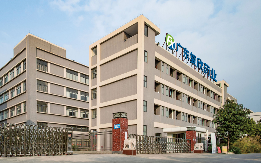 广东复欣药业办公大楼图